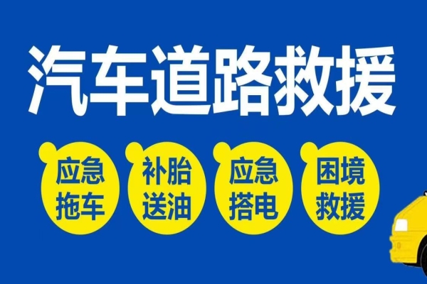 汽车救援：汽车哪些情况需要做动平衡